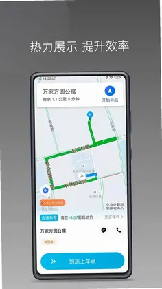 众车出行车主官方版预览图