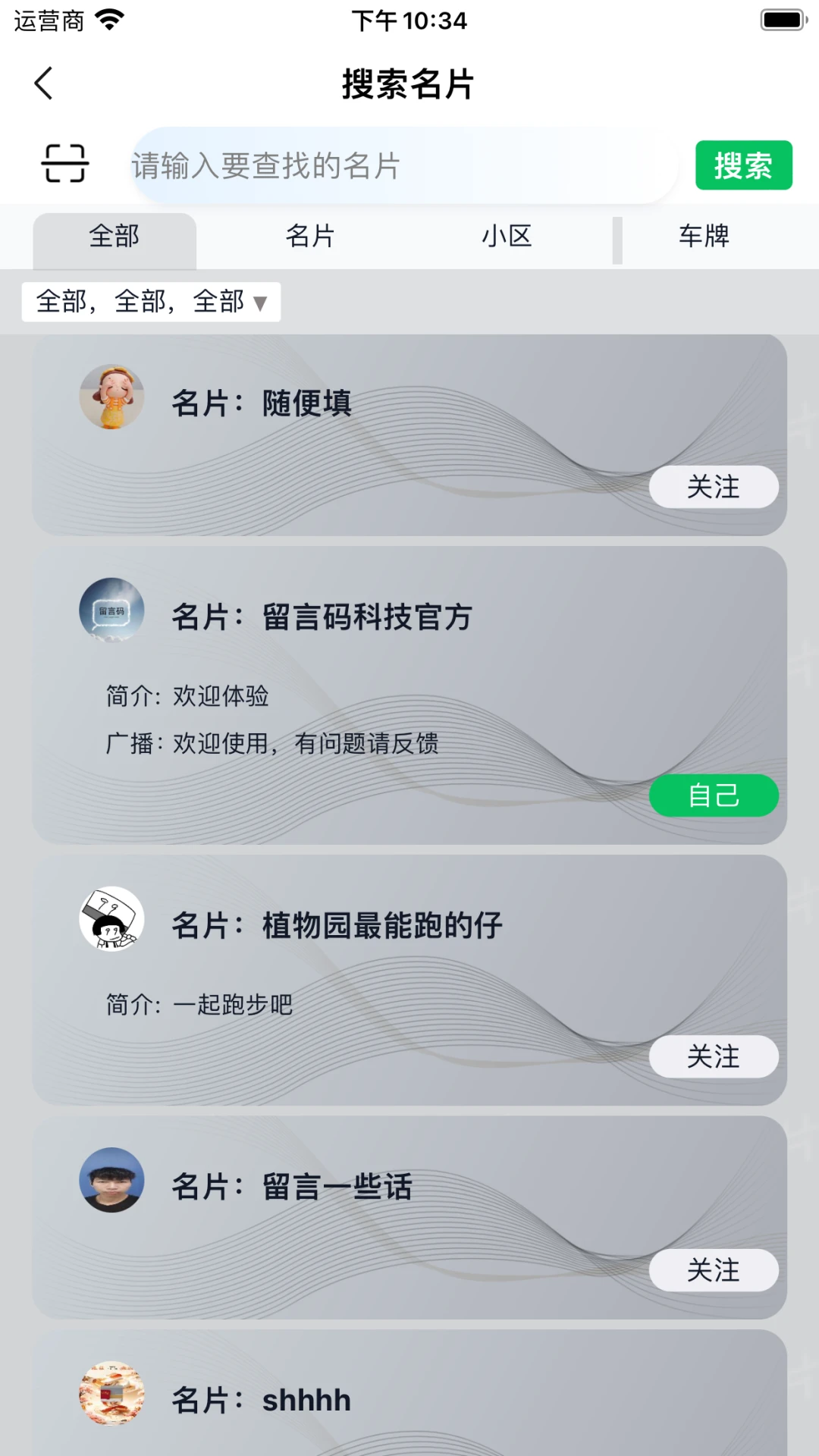 留言名片特色功能