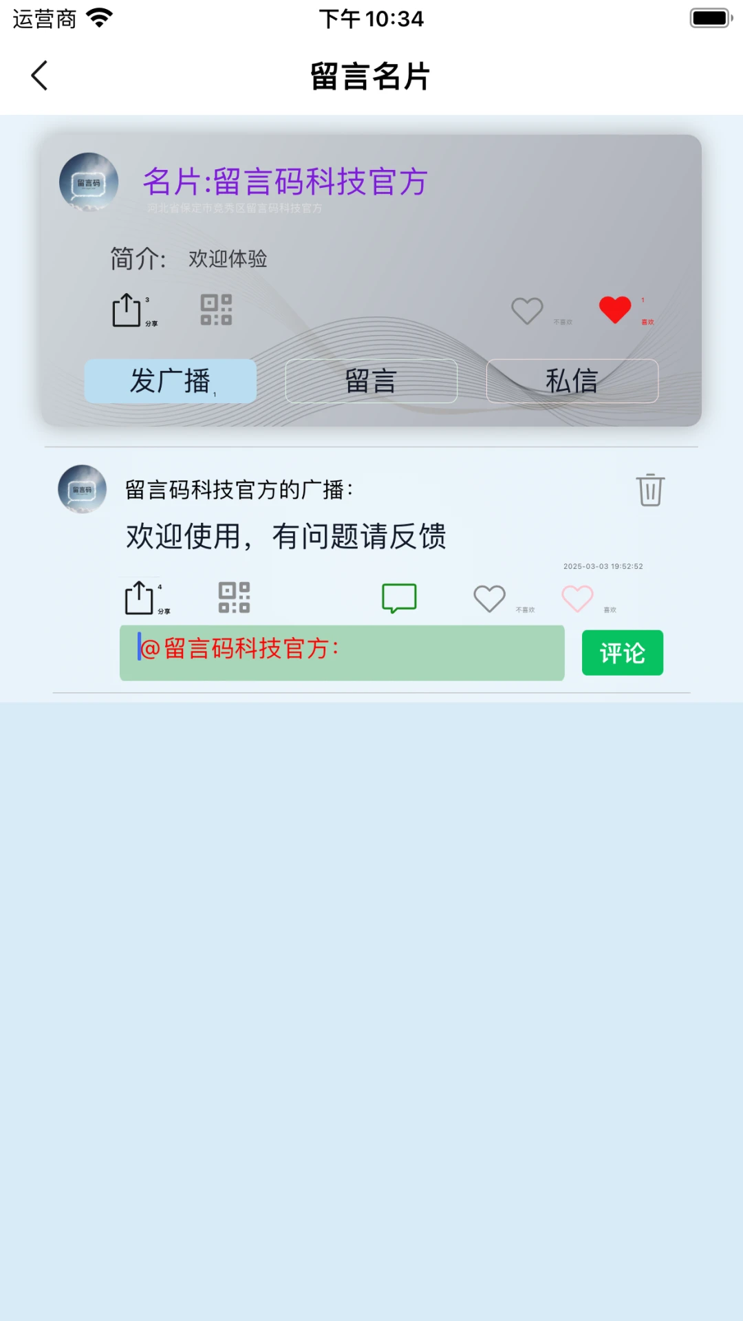 留言名片安全隐私