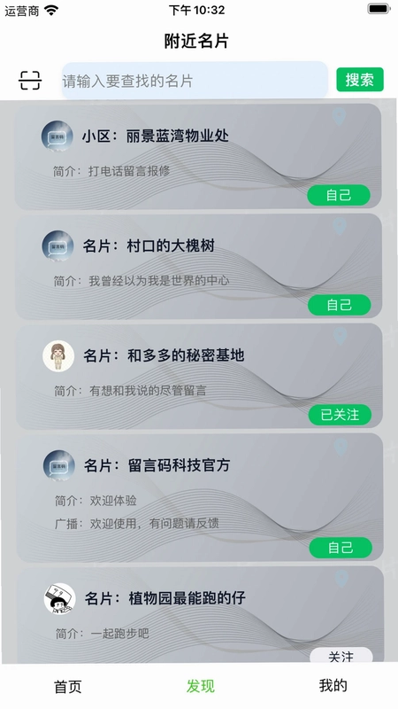 留言名片预览图