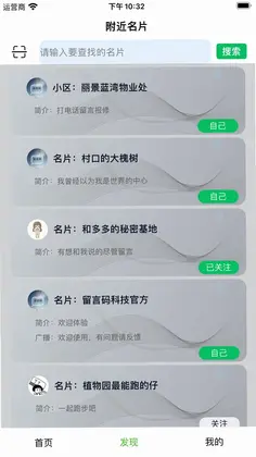 留言名片预览图