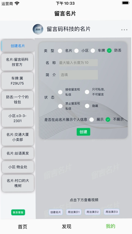 留言名片预览图