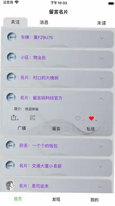 留言名片预览图
