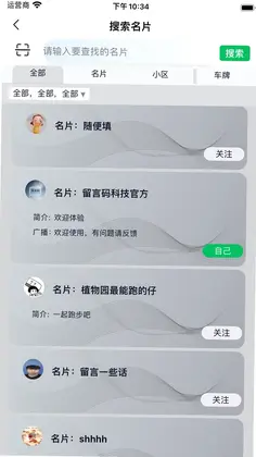 留言名片预览图