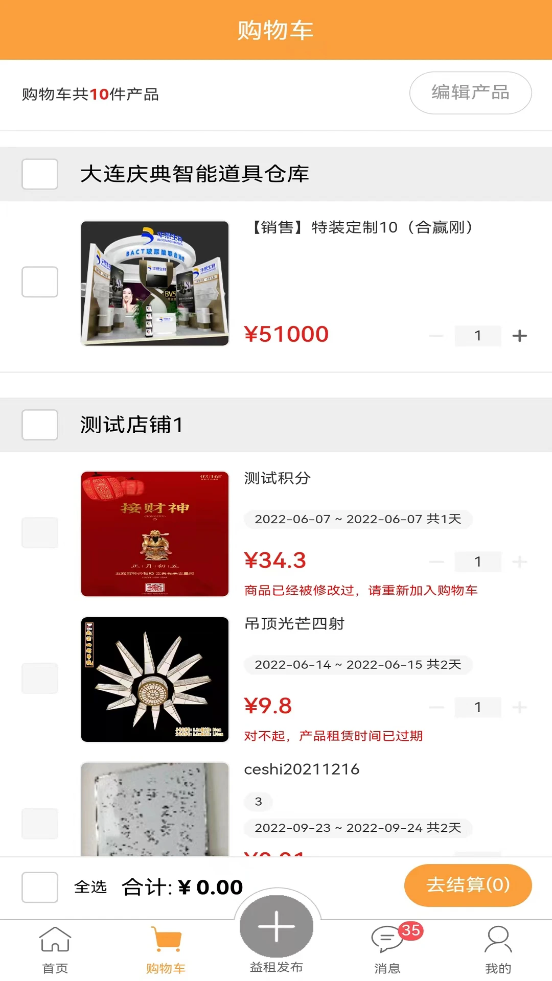 红蛛网界面预览