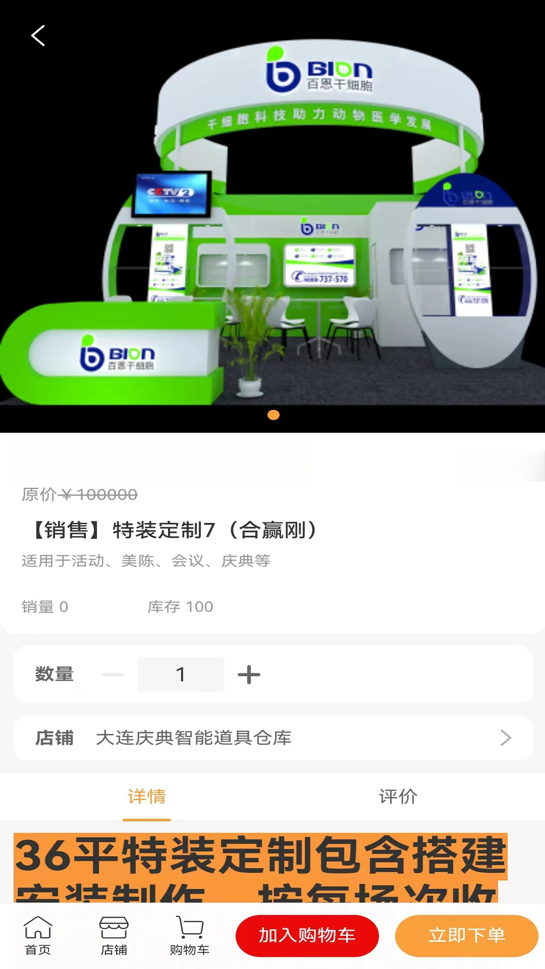红蛛网同城道具搜索