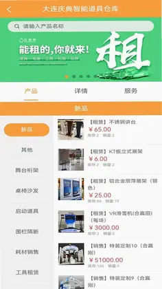 红蛛网官方版预览图