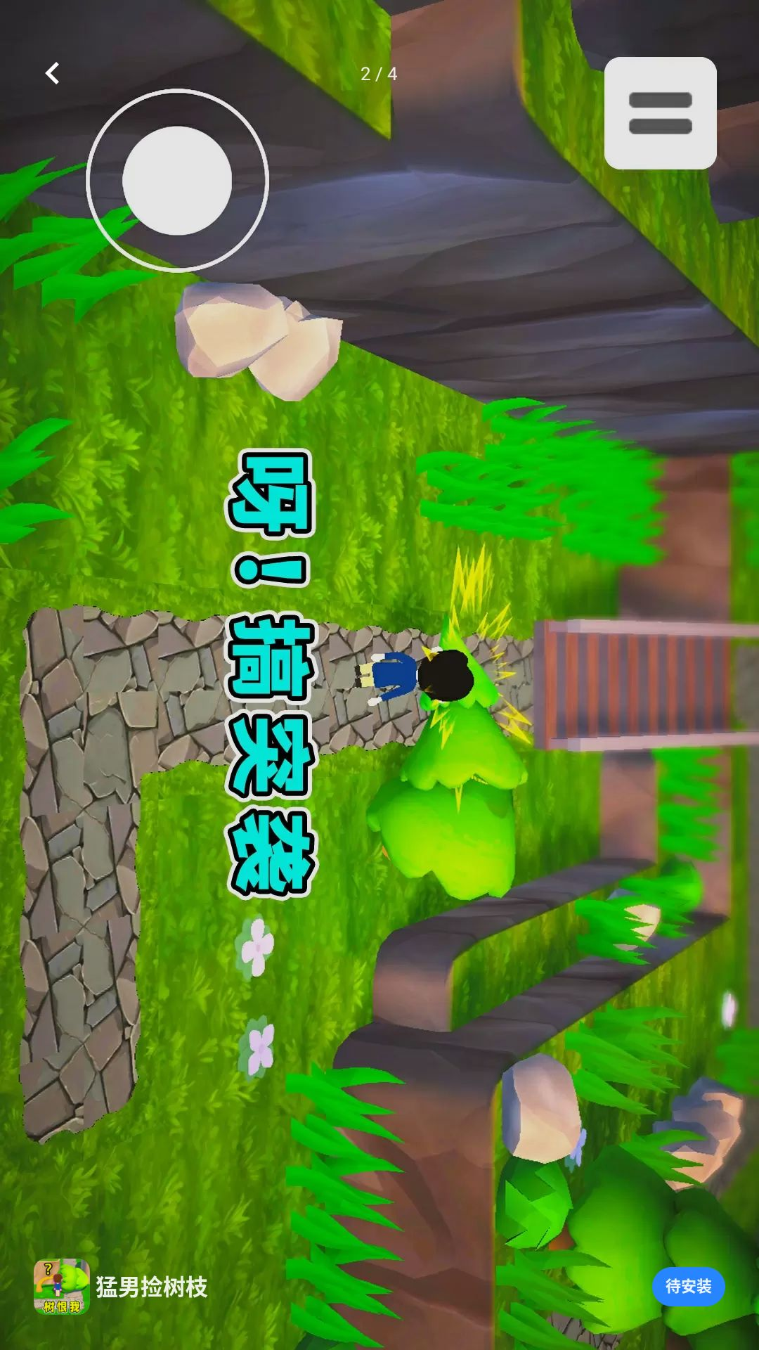 清屏高手游戏场景