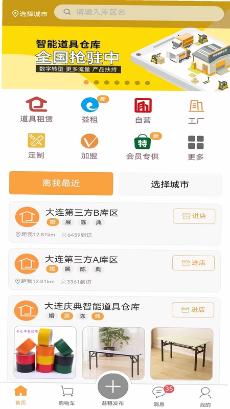 红蛛网官方版预览图