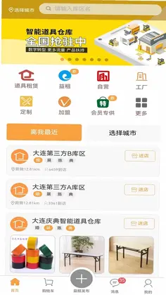 红蛛网官方版预览图