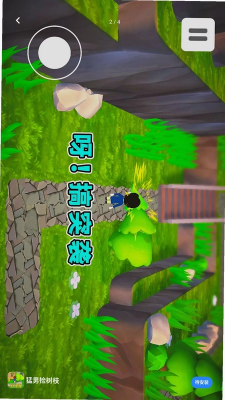 清屏高手预览图