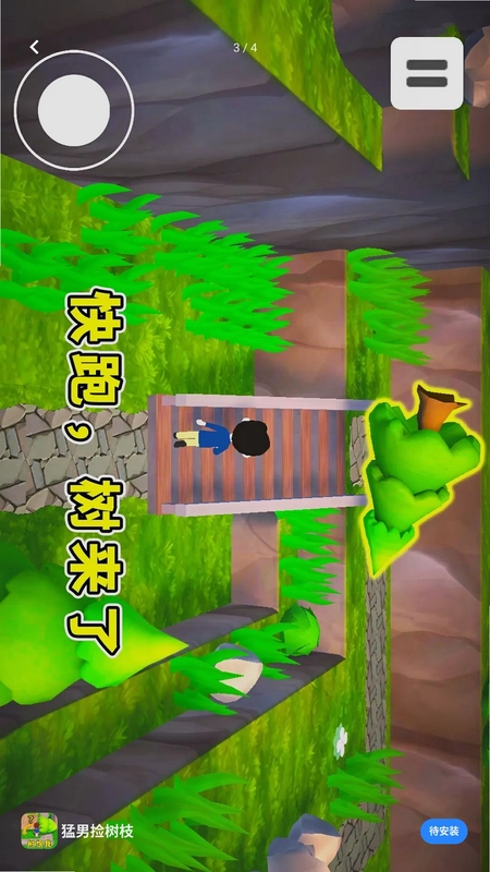 清屏高手预览图