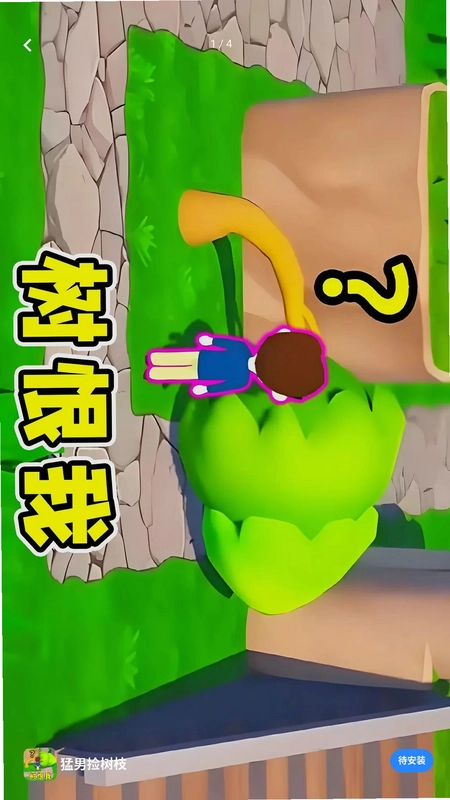 清屏高手预览图