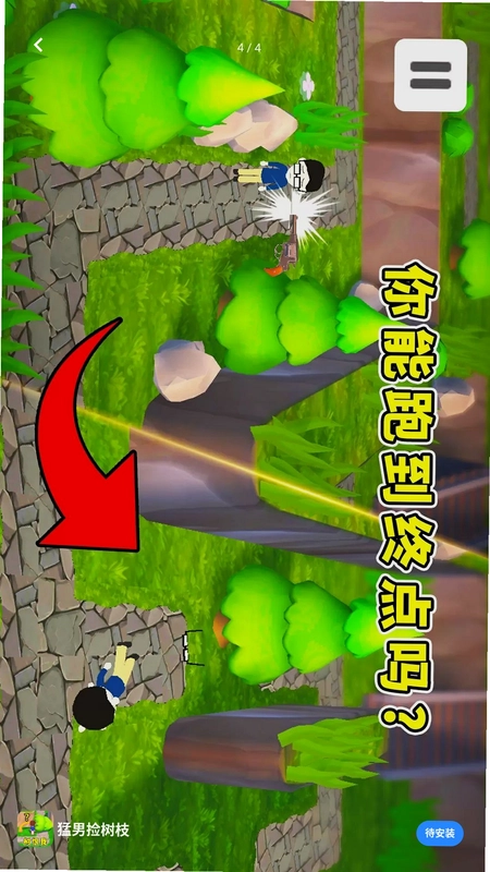 清屏高手预览图