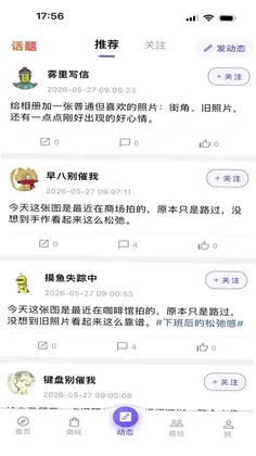 攒物预览图