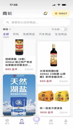 攒物预览图