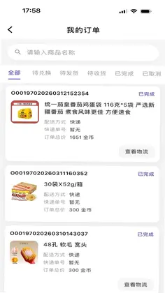 攒物预览图