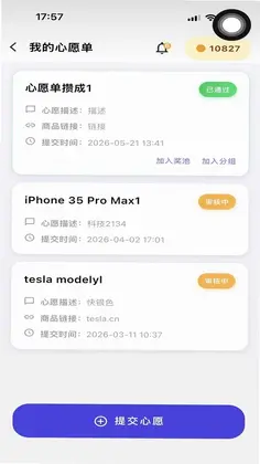 攒物预览图
