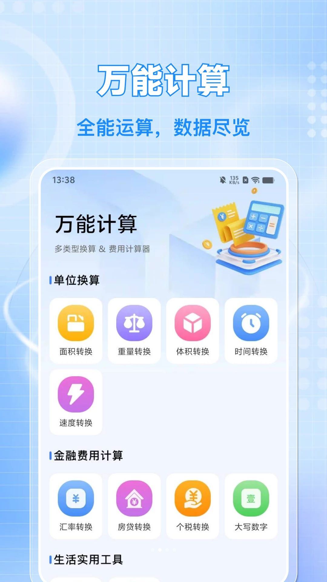 车辆车险计算价格功能展示
