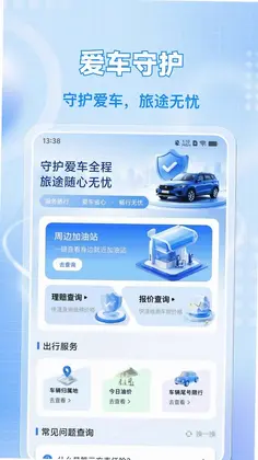 车辆车险计算价格预览图
