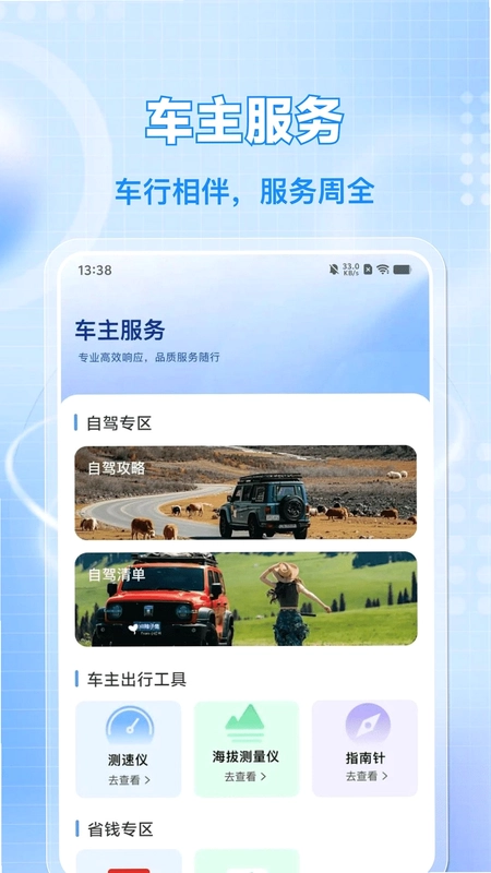 车辆车险计算价格预览图