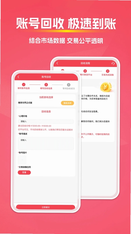 拳爪代售官方版预览图