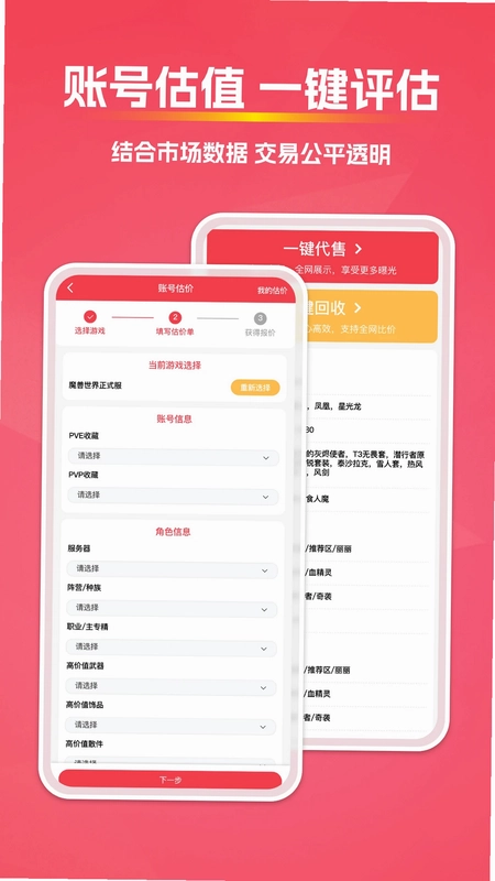 拳爪代售官方版预览图