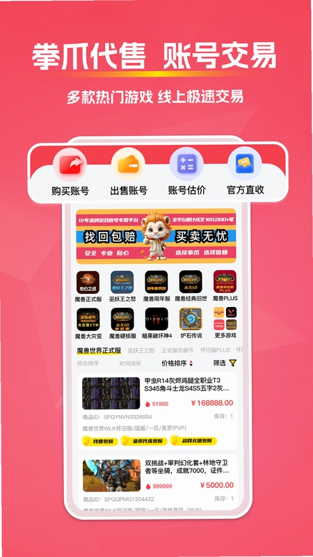 拳爪代售官方版预览图