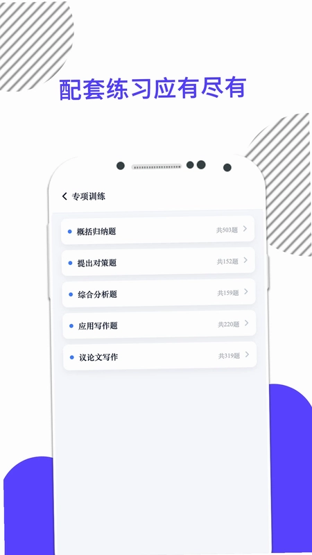 米考试公考官方版预览图