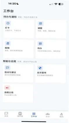 讯企通预览图