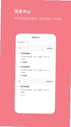 找家纺商户版预览图