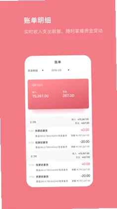 找家纺商户版预览图