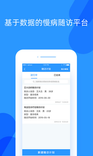 好心情医生版手机app预览图