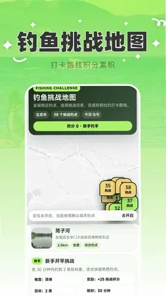 免费5G定位导航钓鱼助手预览图