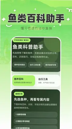 免费5G定位导航钓鱼助手预览图