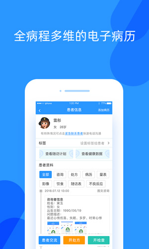 好心情医生版手机app预览图