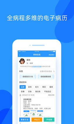 好心情医生版手机app预览图
