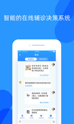 好心情医生版手机app预览图