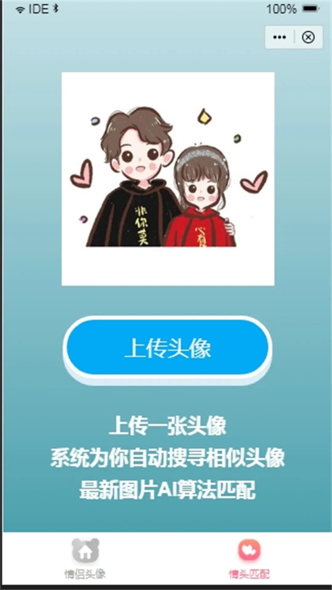 情头分类界面