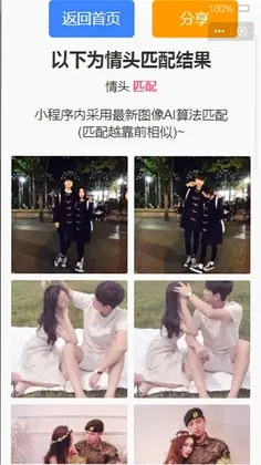 情头最新版预览图