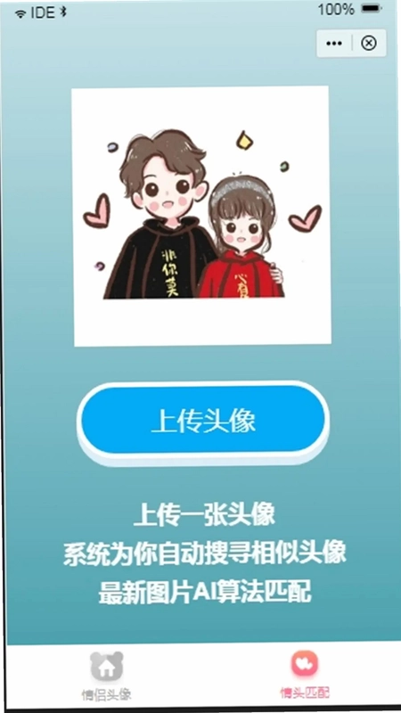 情头最新版预览图