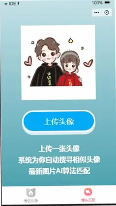 情头最新版预览图
