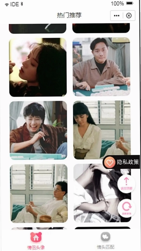 情头最新版预览图