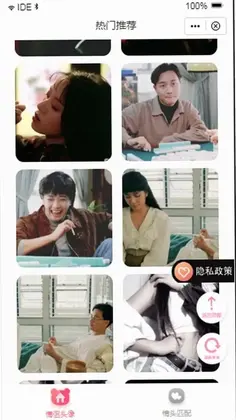 情头最新版预览图