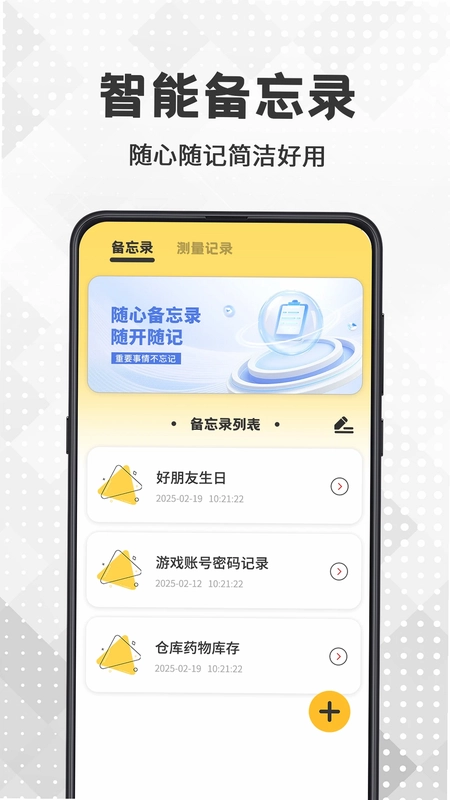 水平仪(垂直仪/测量尺子)预览图