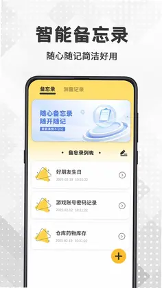 水平仪(垂直仪/测量尺子)预览图