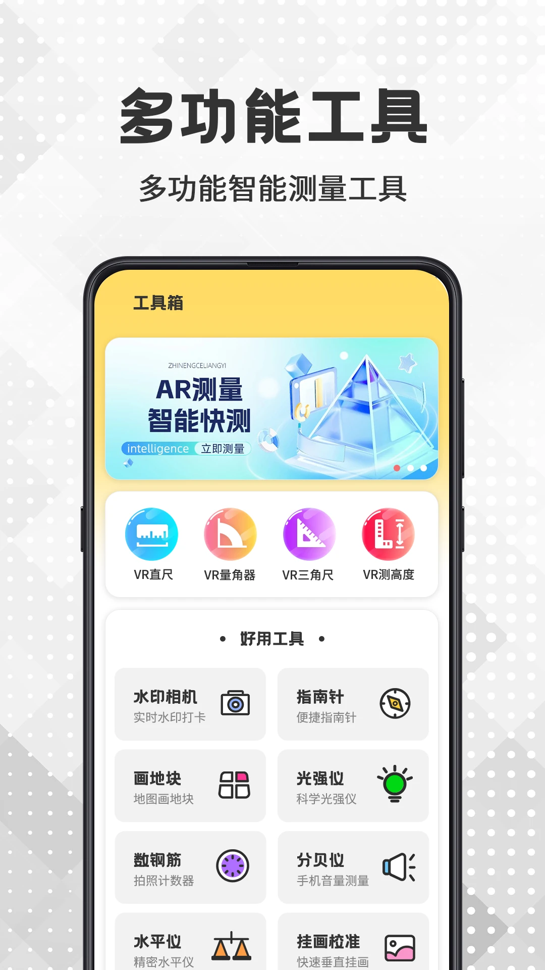 水平仪使用场景