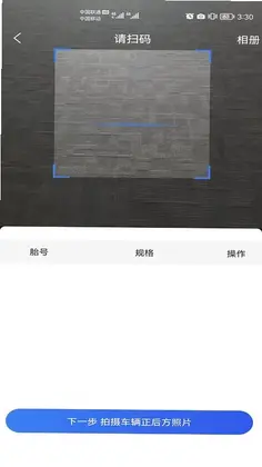 三角智店官方版预览图