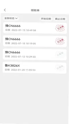 三角智店官方版预览图