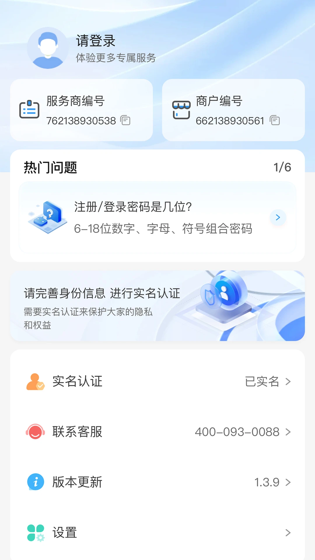 速展业数据统计